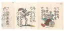 湖山会本　第1-16・25-42　Books for Kozankai / Nos. 1-16 and 25-42