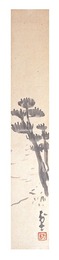 自筆短冊　Tanzaku strip