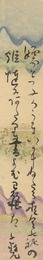 小川千甕 自筆短冊　Tanzaku