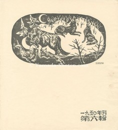 扉絵　Frontispiece