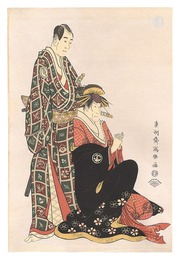 三世瀬川菊之丞の傾城かつらぎ 三世沢村宗十郎の名古屋山三【復刻版】　Actors Segawa Kikunojo III as the Courtesan Katsuragi and Sawamura Sojuro III as Nagoya Sanza  【Reproduction】