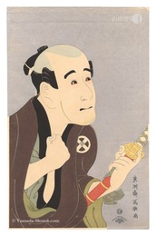 大谷徳次の奴袖助【復刻版】　Actor Otani Tokuji as the Footman Sodesuke 【Reproduction】