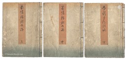 春情除謝廼海　Shunjo Yosa no umi