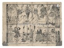 江戸花一流曲■　Flower of Edo: Performance with Spinning Tops