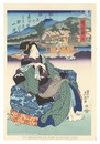 美人東海道　程ヶ谷駅【復刻版】　Tokaido Beauties / Hodogaya【Reproduction】