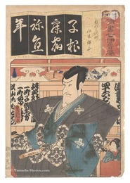 清書七伊呂波　ね ねづミの術 仁木弾正　Seven Calligraphic Models for Each Character in the Kana Syllabary / The Syllable Ne for Rat Magic: Nikki Danjo