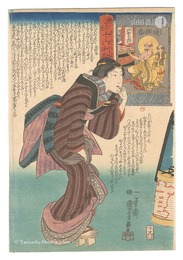 妙でんす十六利勘　六 通損者　Sixteen Wonderful Considerations of Profit / No. 6: Saint Kayou Says Gadding About Is Unprofitable