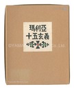 馬利亜十五玄義　Fifteen Mysteries of the Virgin Mary