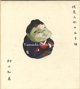 自筆画色紙　伏見人形のお多福　Shikishi(square fancy card board)