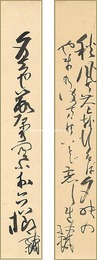 自筆短冊　Tanzaku