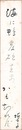 自筆短冊 　Tanzaku