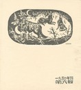 扉絵　Frontispiece
