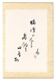 自筆俳句　Haiku