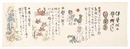 伊曽保の譬絵ばなし　Aesop's Fables