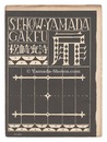 セノオ楽譜  扉　Senow Music Score / The door