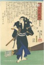 近世侠義伝　水島右門　Biographies of Modern Heroes / Mizushima Umon