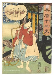 美盾十二史　丑 さくら丸　Selections for the Twelve Zodiac Signs / Ox: Sakuramaru