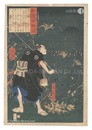 和漢百物語　左馬之助光年　One Hundred Ghost Stories from China and Japan / Samanosuke Mitsutoshi
