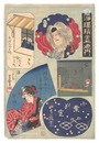 浄瑠璃尽之内　鬼一 他　Collection of Plays / Kiichi and others