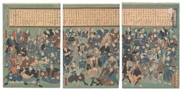 本朝武術名誉鏡　Mirror of Distinguished Sword Masters of Our Country