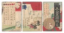 冬児立闇鴟　Fuyukodachi yami no fukuro