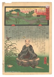 観音霊験記 秩父順礼　第六番 荻の堂向陽山卜雲寺　Miracles of Kannon / No. 6 of the Chichibu Pilgrimage Route: Bokuun-ji at Koyozan, Oginodo