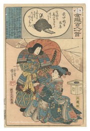 小倉擬百人一首　前中納言匡房　Ogura Imitations of One Hundred Poems by One Hundred Poets / Poem by Former Chunagon Masafusa