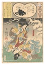 小倉擬百人一首　参議雅経　Ogura Imitations of One Hundred Poems by One Hundred Poets / Poem by Sangi Masatsune