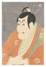 恋女房染分手綱 市川鰕蔵の竹村定之進【復刻版】　The Loved Wife's Parti-Coloured Bridle / Actor Ichikawa Ebizo as Takemura Sadanoshin【Reproduction】