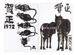木版賀状　Greeting Card