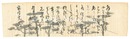 自筆絵入書簡　Letter with a painting