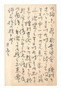 自筆葉書　Postcard