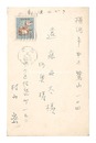 自筆賀状　New Year's Card
