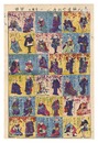 しん板道ゆき尽し　Newly Published Collection of Journeys