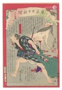 東京日々新聞　865号　Tokyo Nichinichi Shinbun / No. 865