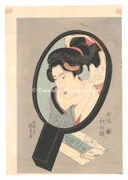 今風化粧鏡【復刻版】　Mirror of Modern Makeups【Reproduction】