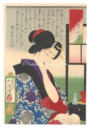 見立多以尽　ゆめにも見たい　Representations of Desires / Wanting to See It in Dreams