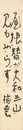 自筆短冊　Tanzaku