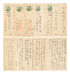 自筆葉書　Postcards