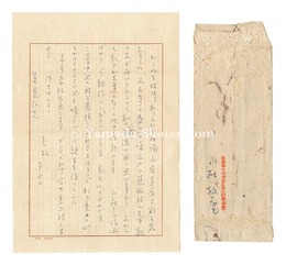 自筆書簡　Letters