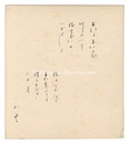 自筆色紙　Song