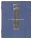 新進名家花鳥選　Selection of Bird and Flower Prints by Rising Artists