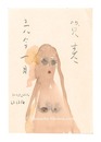 自筆賀状　New Year's Card