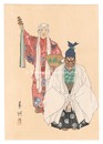 狂言画大観 百種之内 石神　One Hundred Roles by Kyogen-ga / The Stone God