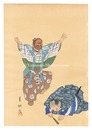 狂言画大観 百種之内 清水　One Hundred Roles by Kyogen-ga / Shimizu