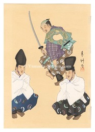 狂言画大観 百種之内 二人大名　One Hundred Roles by Kyogen-ga / Futari daimyo