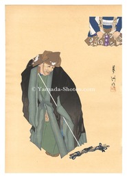狂言画大観 百種之内 釣狐　One Hundred Roles by Kyogen-ga / Fox Trapping