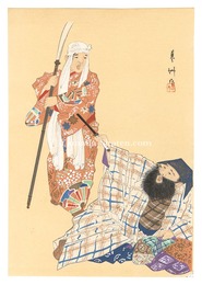 狂言画大観 百種之内 金藤左衛門　One Hundred Roles by Kyogen-ga / A Bandit and a Girl