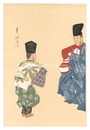 狂言画大観 百種之内 今参　One Hundred Roles by Kyogen-ga / Ima-mairi