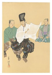 狂言画大観 百種之内 文相撲　One Hundred Roles by Kyogen-ga / Fuzumo